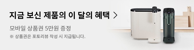 포토리뷰시 상품권 5만원